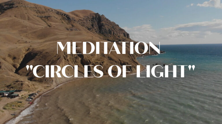 Meditation “Circles of Light”